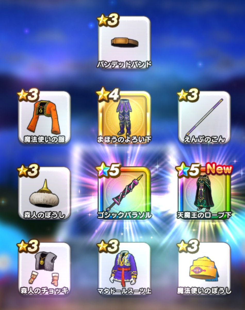ドラクエ7 ドラクエ7