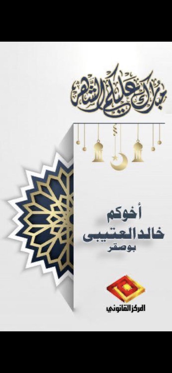 مبارك عليكم الشهر 🌙 

وعساكم من عواده🌹