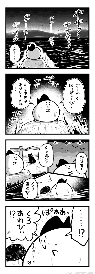 ふきつなよかんがするらっきーまちゅうら 