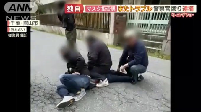 動画 マスク拒否男 大盛りの店 館山食堂 でトラブル 警察官殴り逮捕の動画まとめ かなり暴れてる まとめダネ