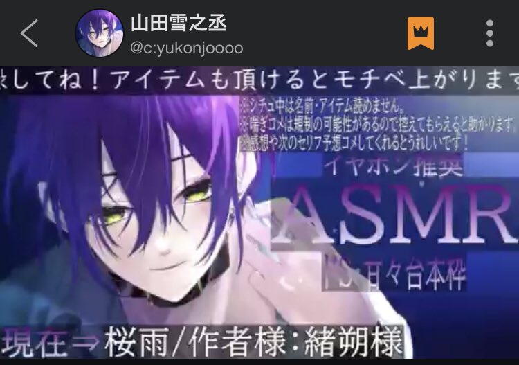 緖 朔 Auf Twitter 昨夜 山田 雪之丞 様 Yukinojo Desu に配信にて 桜雨 を演じていただきました 聞けなかったのが残念です 年下で 敬語で 切ない演技 きっと泣けたし キュンってしただろうなぁと妄想しております 演じていただき ありがとうご