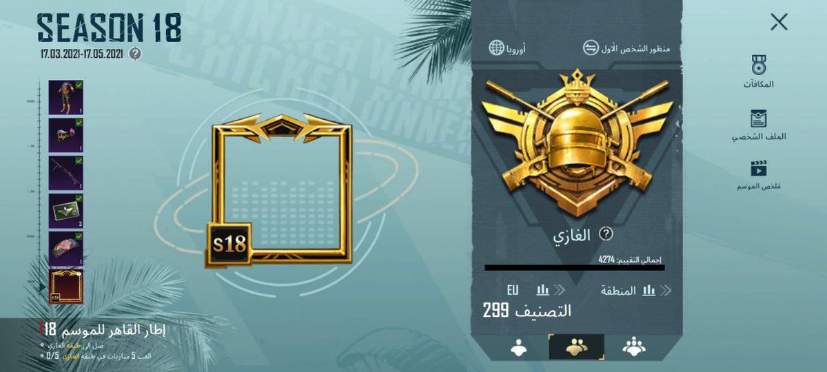 الحساب الرابع على التوالي الغازي 👌🏻😎
#ببجي
#شتات