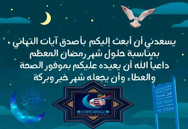 AdiloBcn's tweet photo. RAMADAN MUBARAK https://t.co/4p6GUtAreM