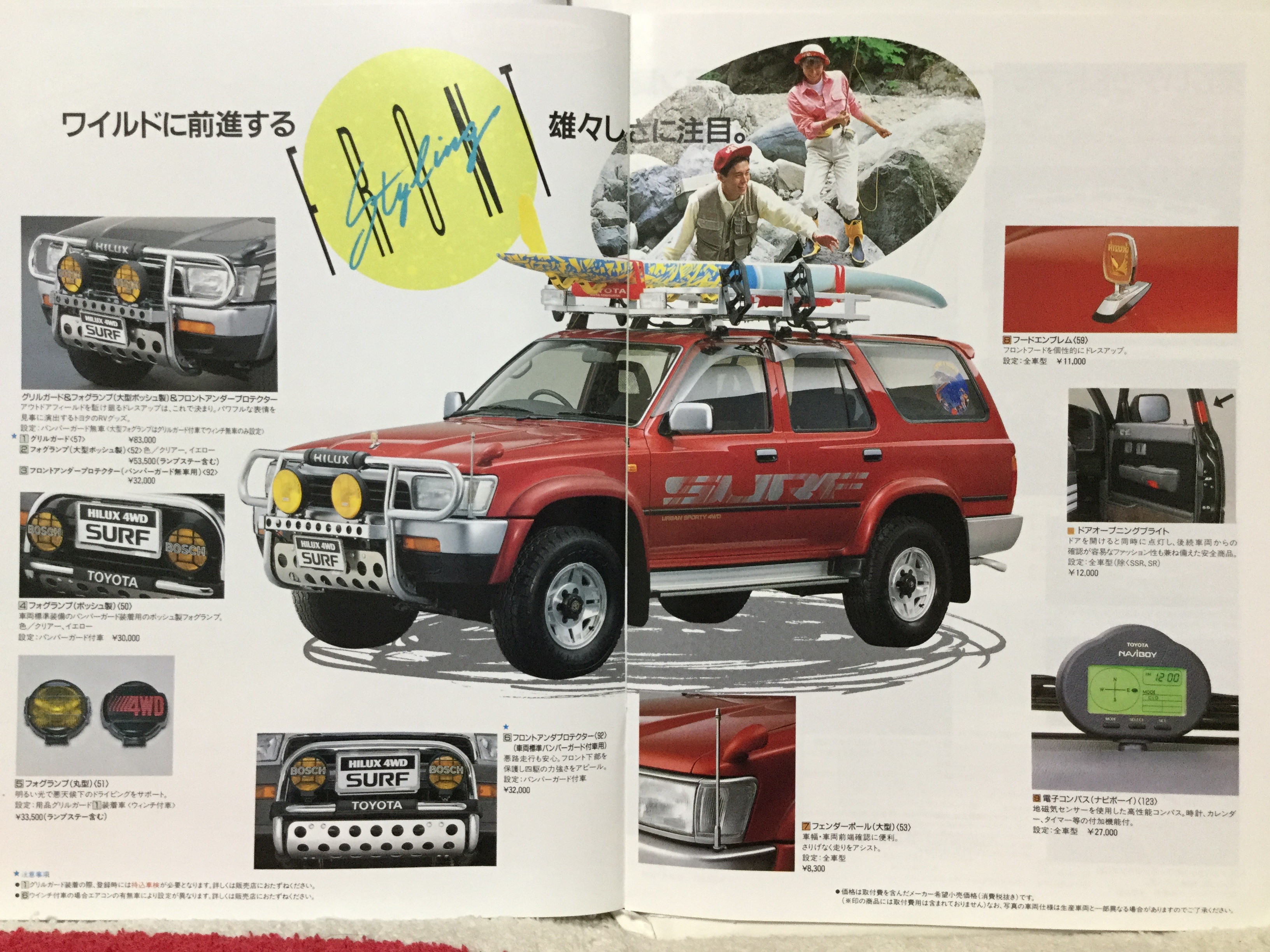 ハイラックスサーフ130系スピーカーボックスセット