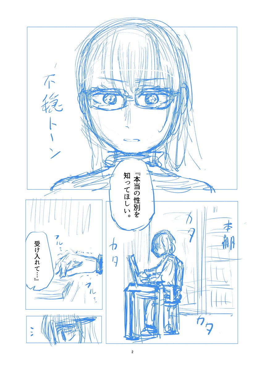 青少年とおねえさん2#創作漫画 (1/6) 