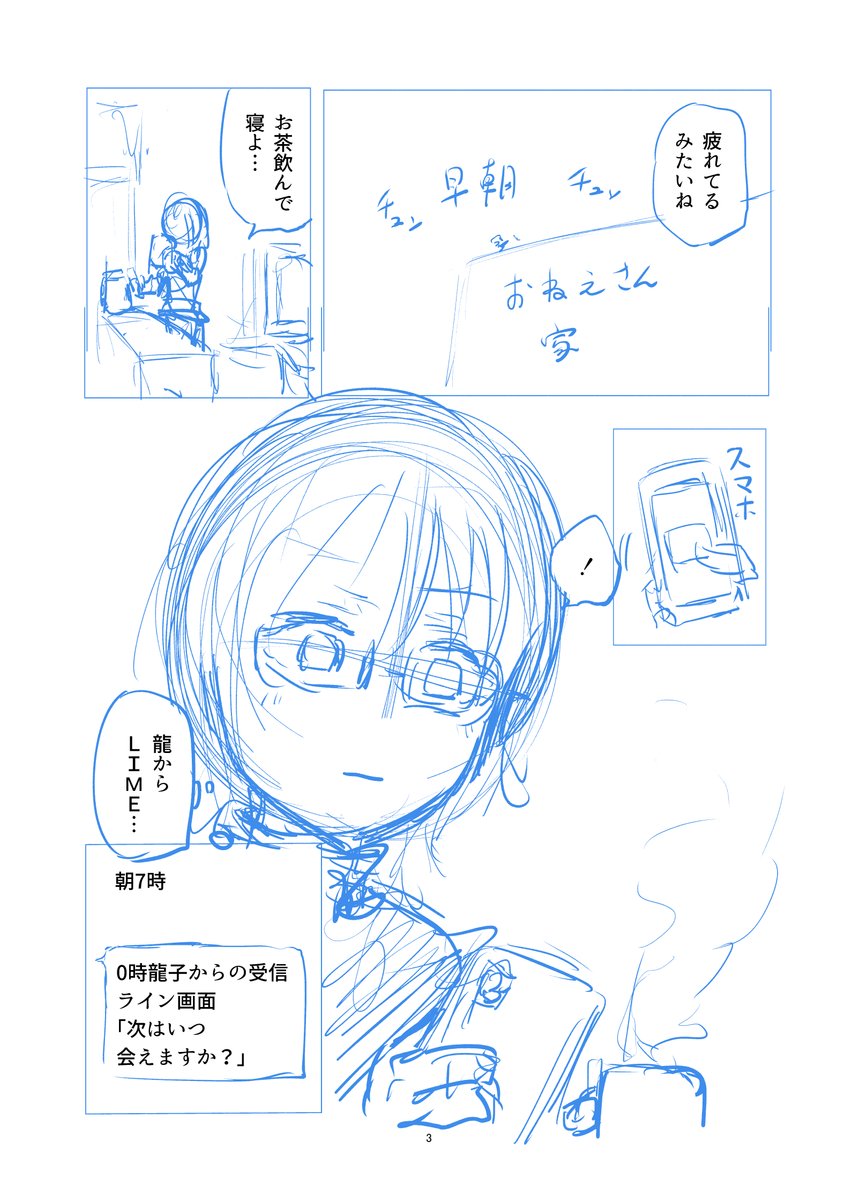 青少年とおねえさん2#創作漫画 (1/6) 