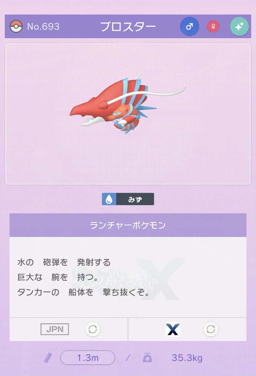 A N Z ポケモンgoにクズモー ウデッポウのタンカー絶対沈めるコンビが実装されるらしいが ドラミドロやブロスターの特性込みでの高パワーは再現してもらえるかな A N Z ポケモンgoにクズモー ウデッポウのタンカー絶対沈めるコンビが実装されるらしいが ドラミドロやブロスターの特性込みでの高パワーは再現してもらえるかな
