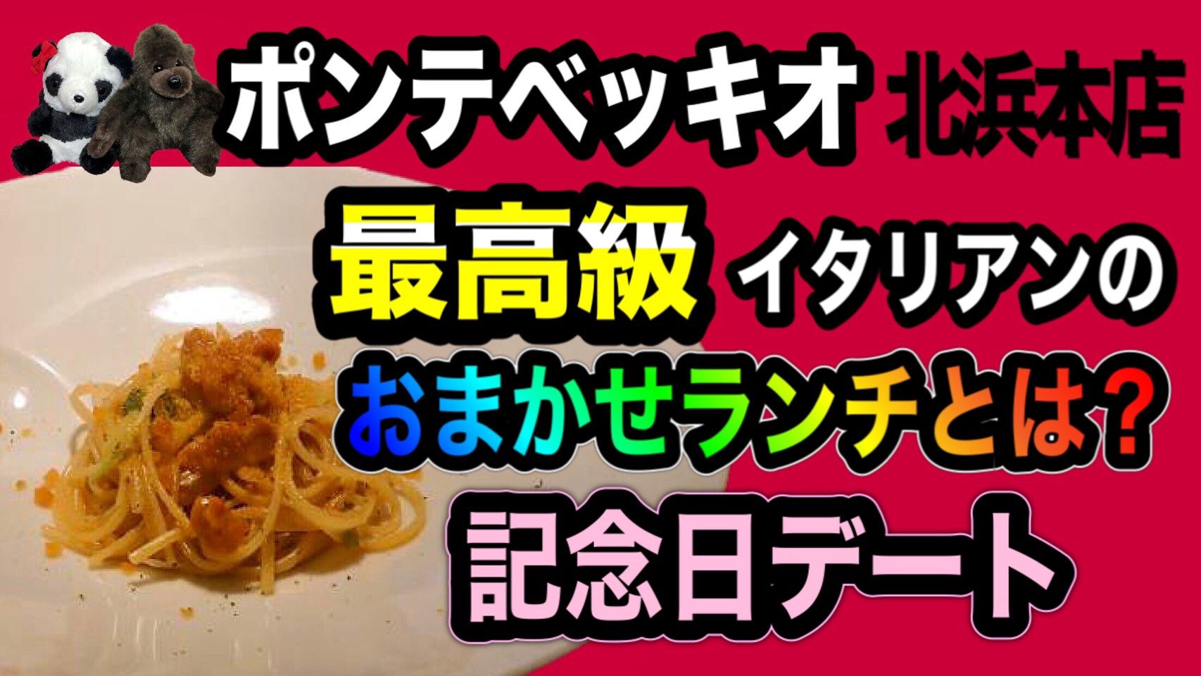 ゴリパン日記 関西グルメ情報 おはようゴリパン ポンテベッキオ 北浜本店 大阪で高級イタリアン シェフのおまかせランチ 食べてみた はたしてそのお値段や内容は T Co W6lxztlven 今日も笑顔で 大阪ランチ ゴリパン日記