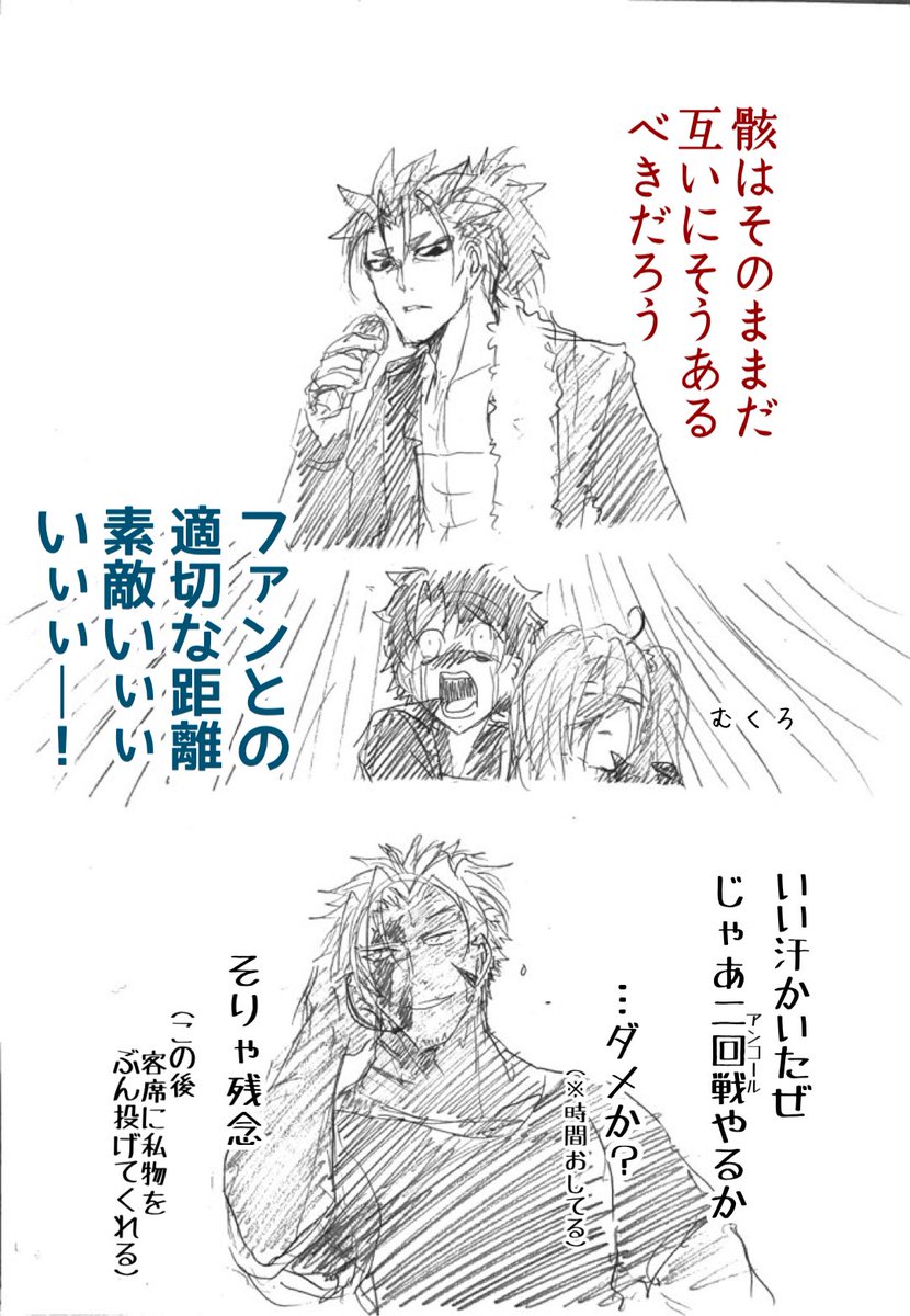 マシュがめちゃんこ可愛かったのとか
もうバトル終了ボイスがMCにしか聞こえなくなったのとか 