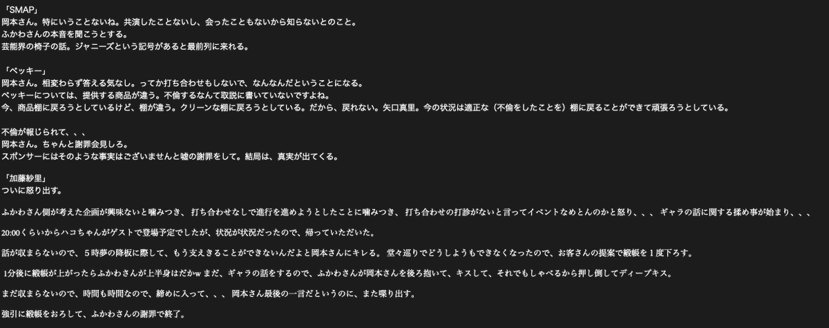 岡本夏生 Twitter Search