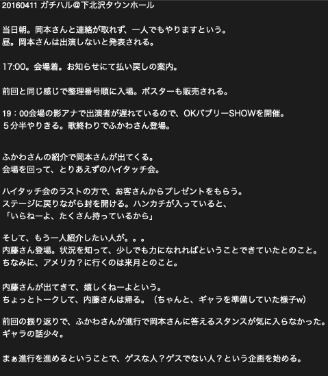 岡本夏生 Traola Twitterren