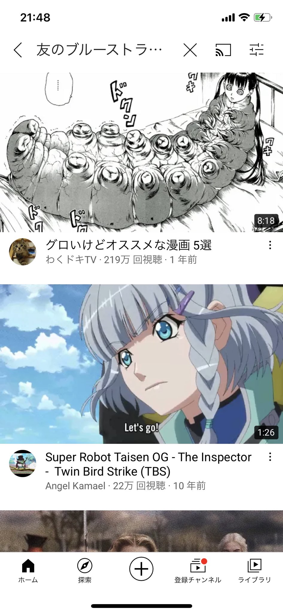 つきゆり どうしても漢字一文字が思い出せなくてこれでも出るやろで検索したら出てくるツインバードストライクは草 しぇんゆもツインバードストライクして T Co Ui0jjbz7oi Twitter