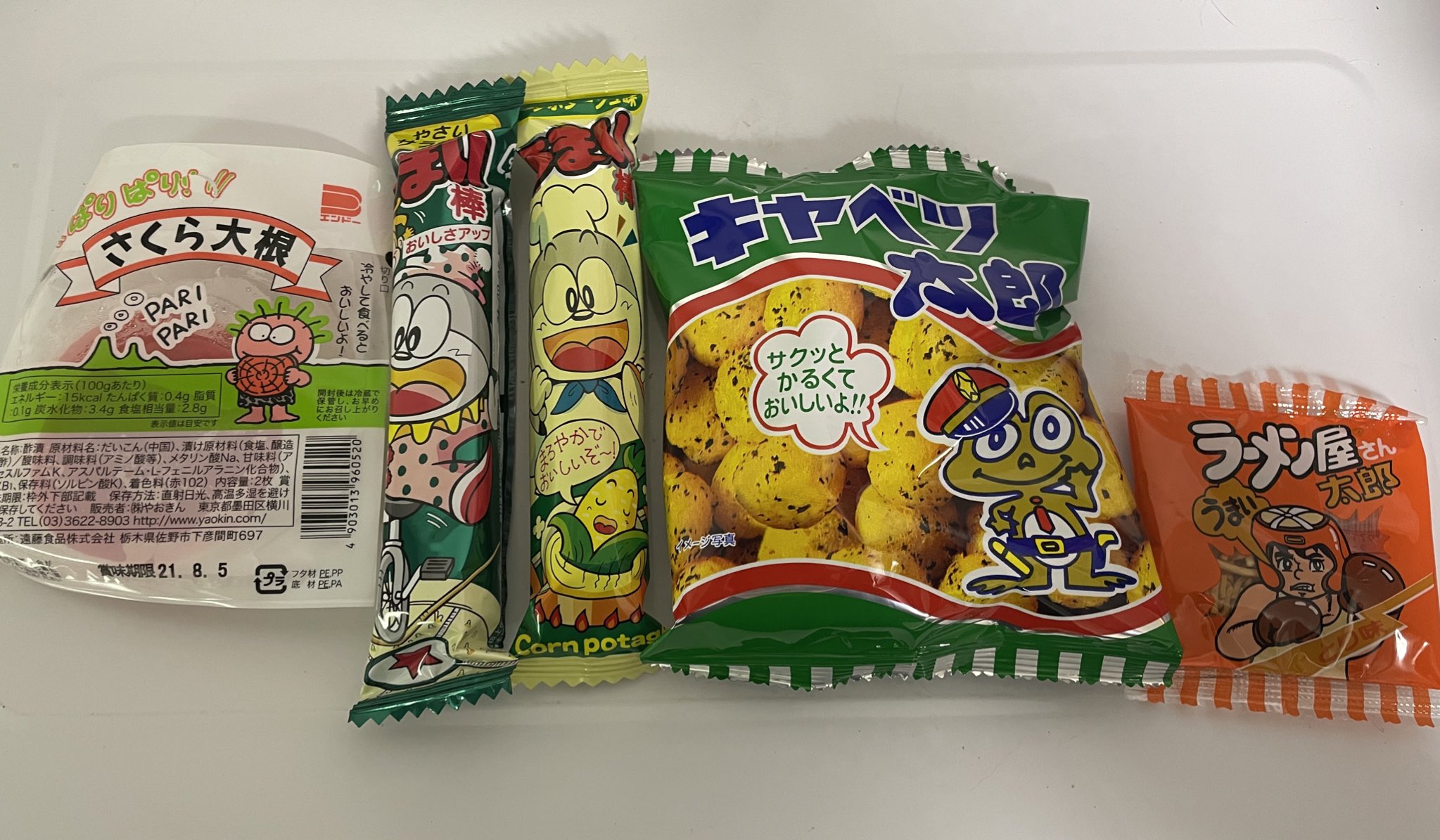 國友章太郎 アメトーークの駄菓子芸人 観させていただき 感化されて 100円での僕のセンスです さくら大根50円 うまい棒 たこ焼き味 10円 うまい棒 コンポタージュ味 10円 キャベツ太郎円 ラーメン屋さん10円 如何でしょう アメトーーク 駄菓子 國友章太郎 アメトーークの駄菓子芸人 観させていただき 感化されて 100円での僕のセンスです さくら大根50円 うまい棒 たこ焼き味 10円 うまい棒 コンポタージュ味 10円 キャベツ太郎円 ラーメン屋さん10円 如何でしょう アメトーーク 駄菓子