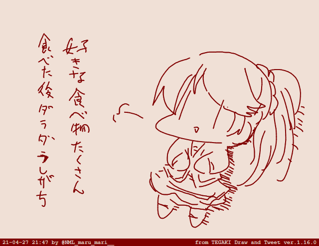 #tegaki_dt 