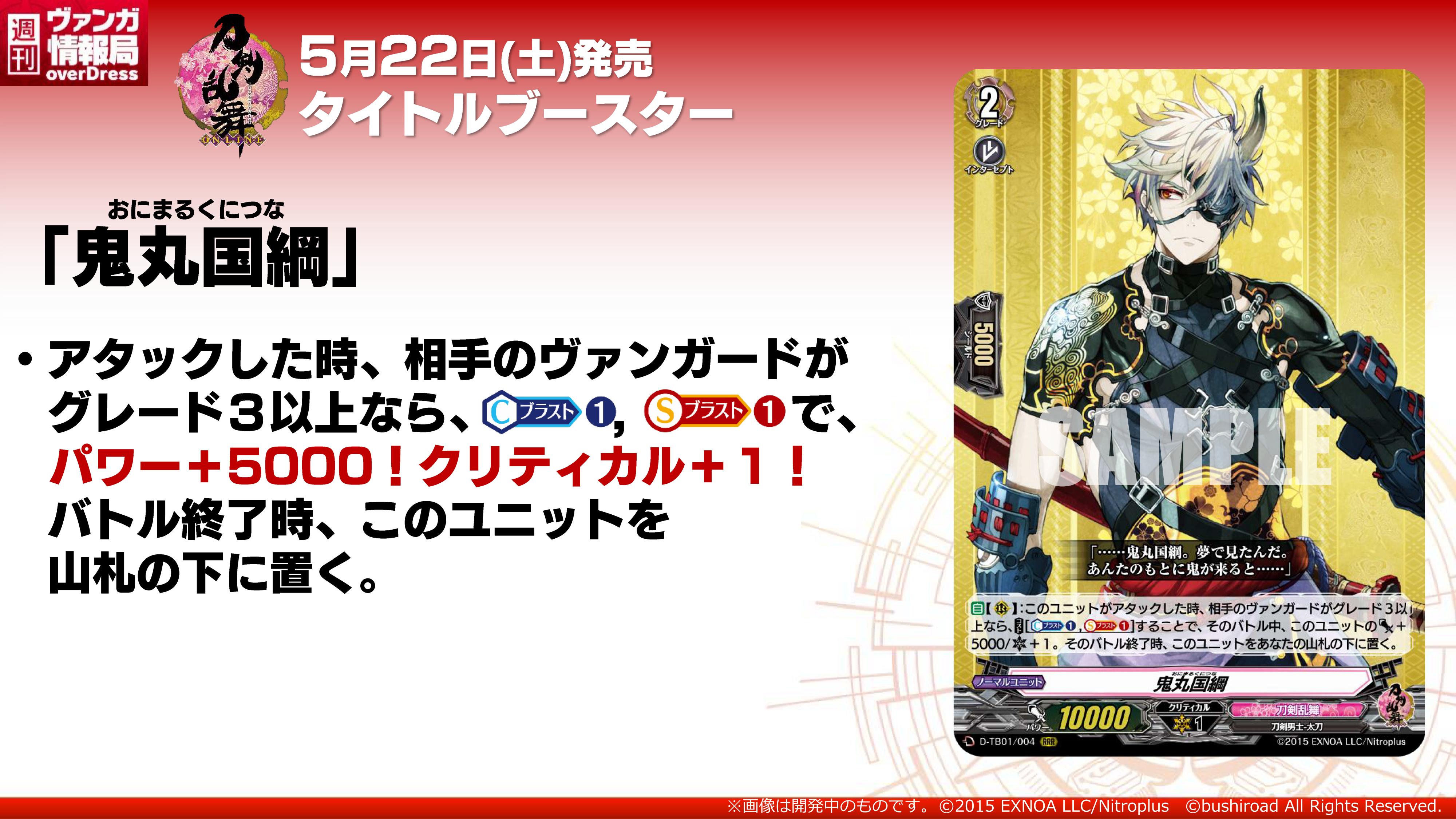 鶴丸国永極【RRR】{D-TB07/012}《刀剣乱舞》