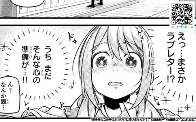 Twoucan 博多弁の女の子 の注目ツイート イラスト マンガ