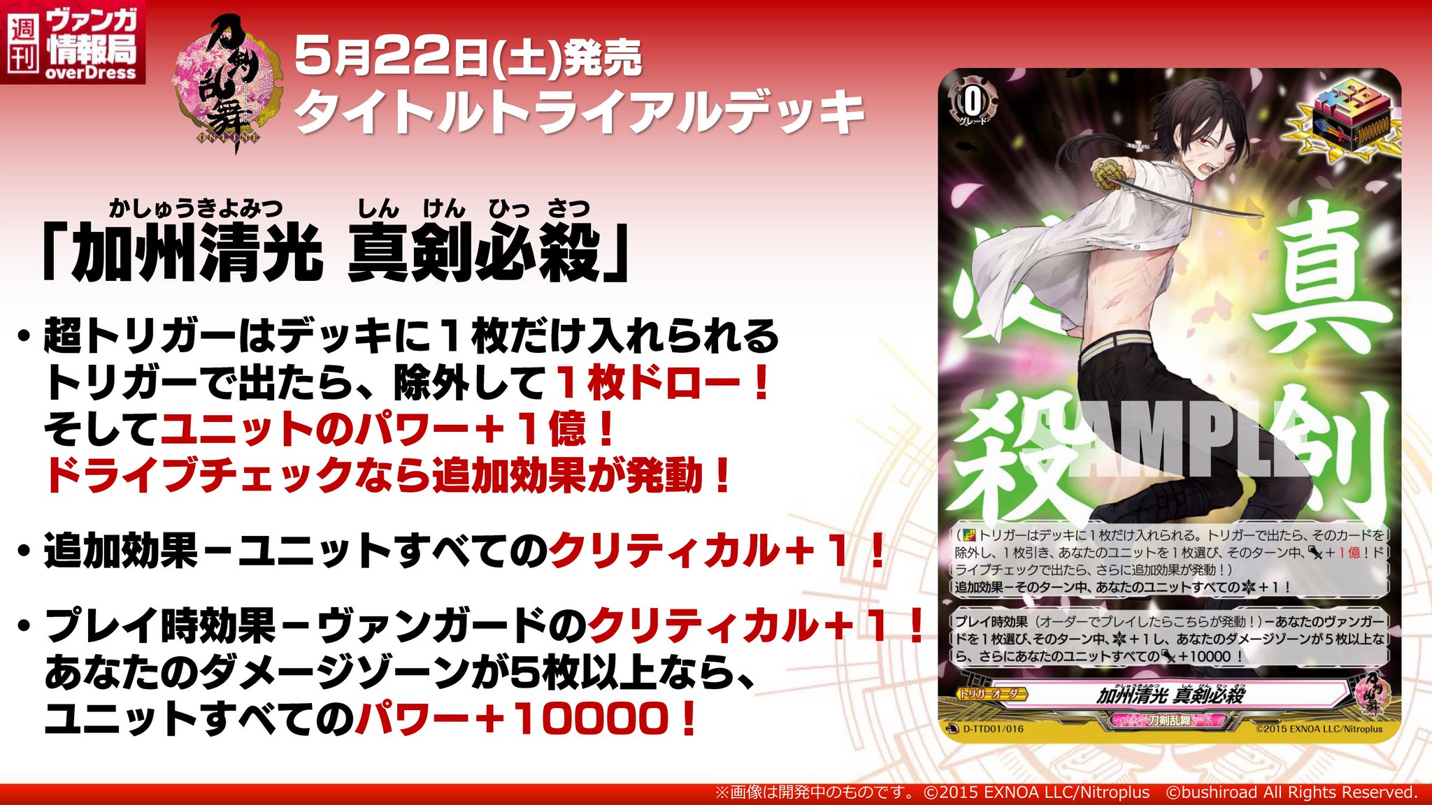 カードファイト!! ヴァンガード公式 on X: カードファイト!! ヴァンガード公式 on X: