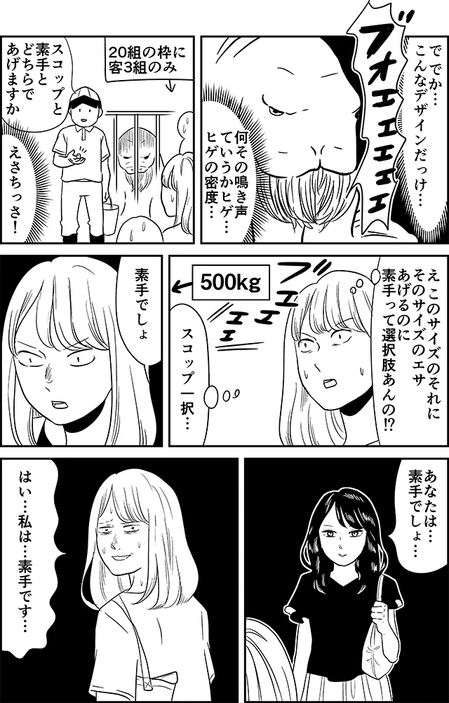 予想外にデカいセイウチに？エサをあげてみた結果www