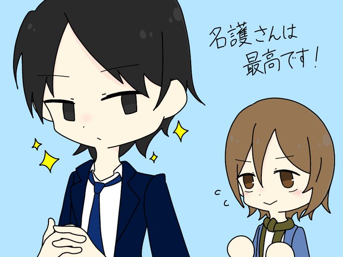 名護さんのtwitterイラスト検索結果 名護さんのtwitterイラスト検索結果
