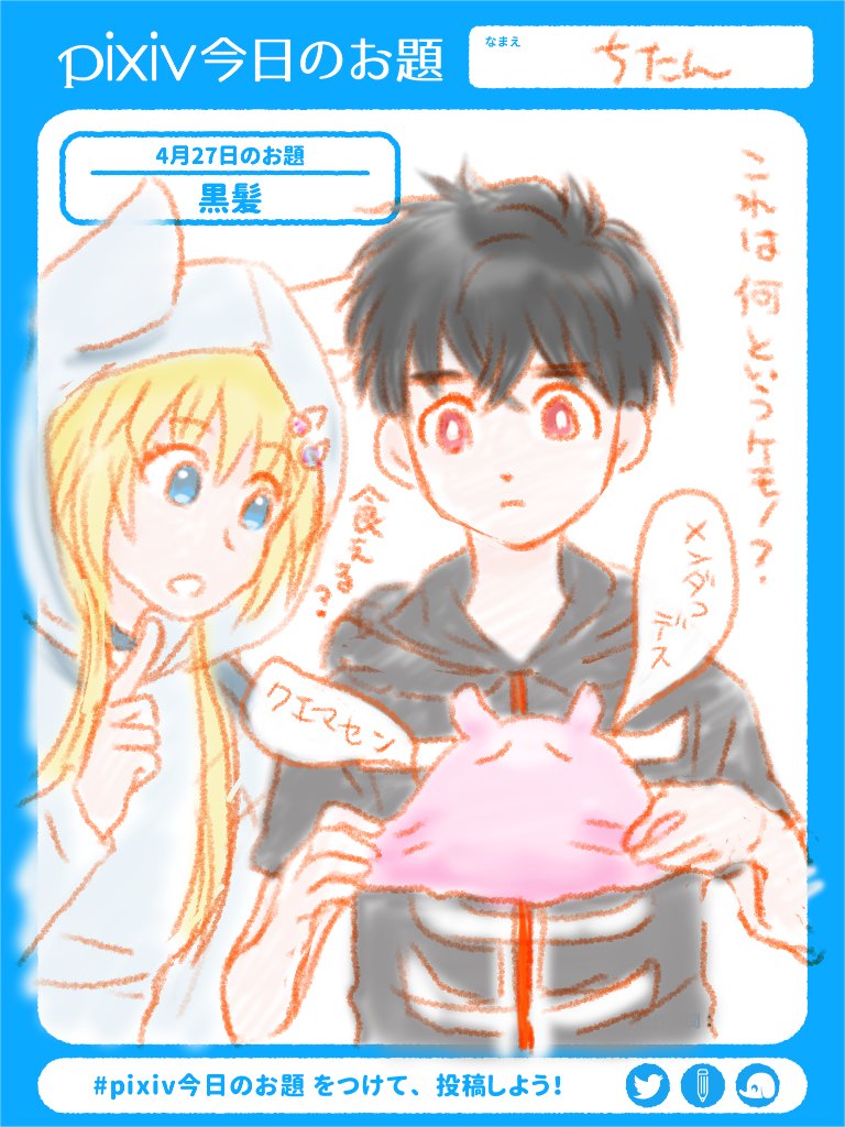 Twoucan 夏羽 の注目ツイート イラスト マンガ