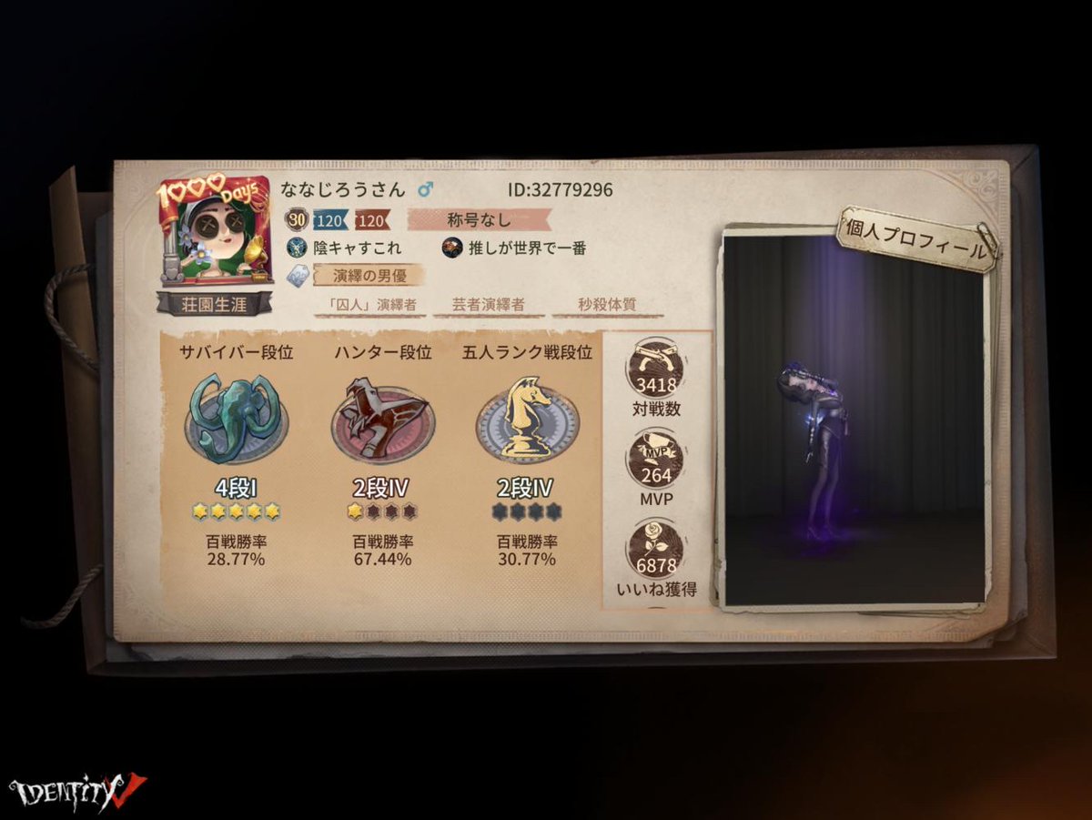 5to_deepc's tweet image. 私と一緒に「identityV」で遊ぼう！