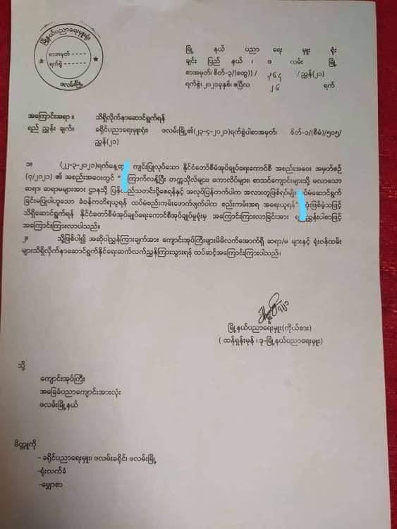 Military terrorists council forcibly announced that all the civil servants from Education Ministry have to get back to their posts not later than 3rd May. Junta is forcing to reopen schools.
#Apr27Coup
#WhatsHappeningInMyanmar