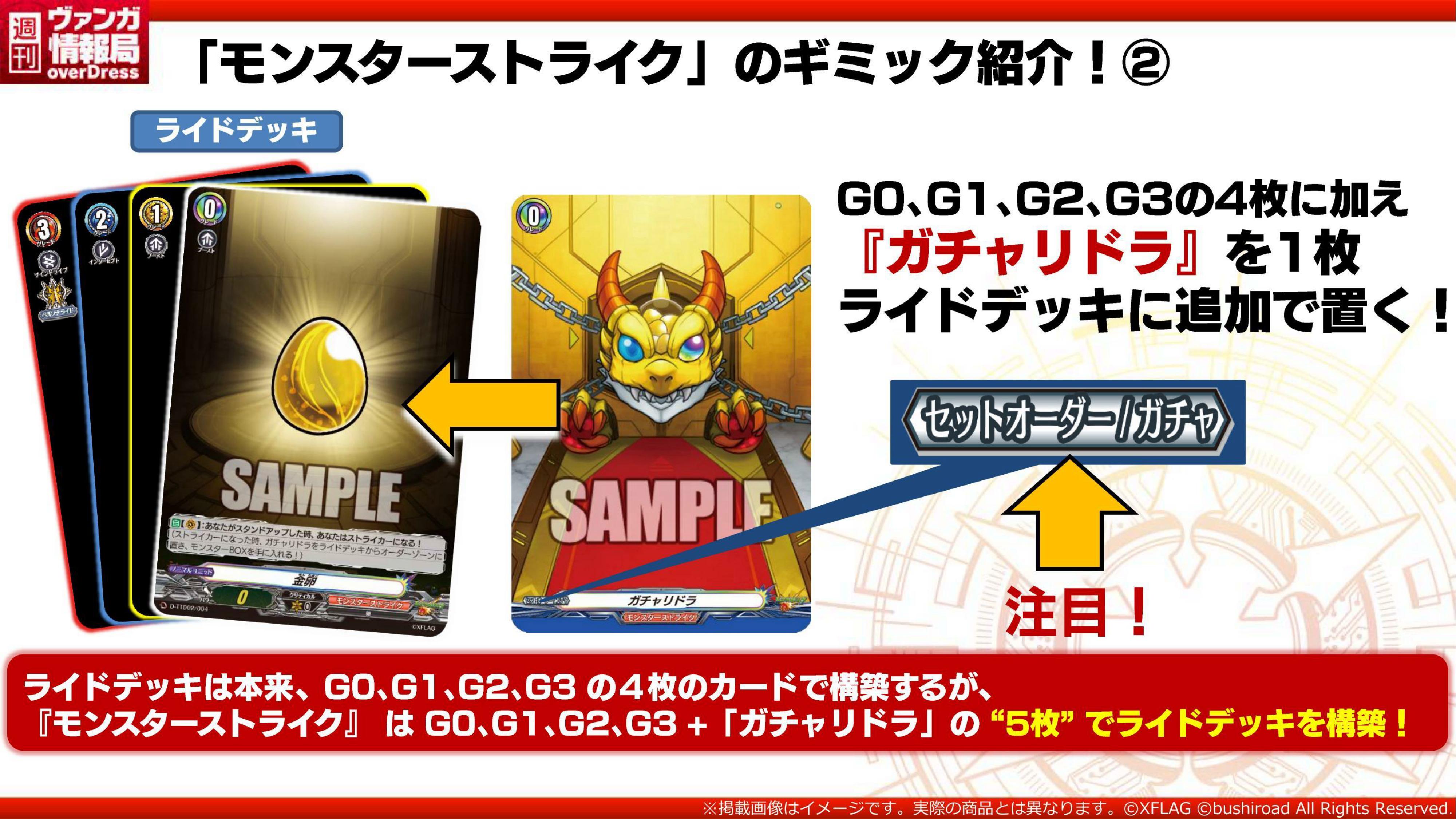 カードファイト!! ヴァンガード公式 على X: 