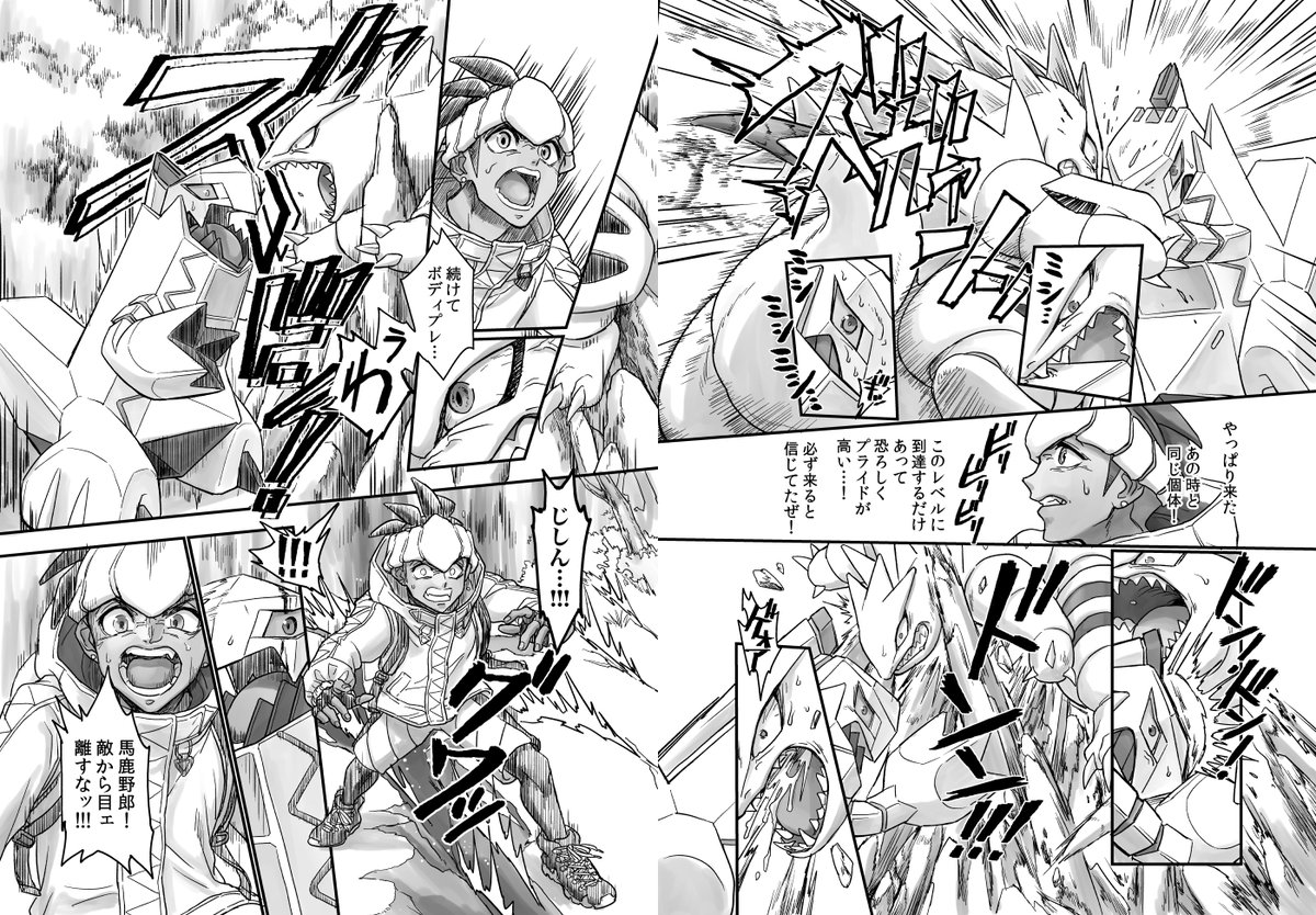 子キバナとジュラルドンとバンギラス③ 
