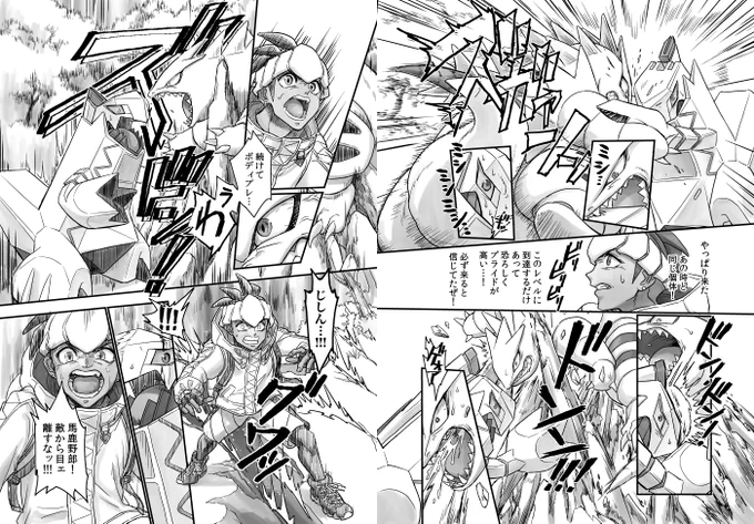 子キバナとジュラルドンとバンギラス③ 