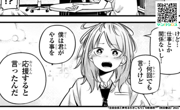 生徒会長と夢見る引きこもり、第3話も公開されてます!
今回は自宅で勉強回。どんどんラブラブであまあまな話描いていきますのでよろしくお願いしますー!
https://t.co/z7ciczYMm3 #マンガクロス #生徒会長と夢見る引きこもり
