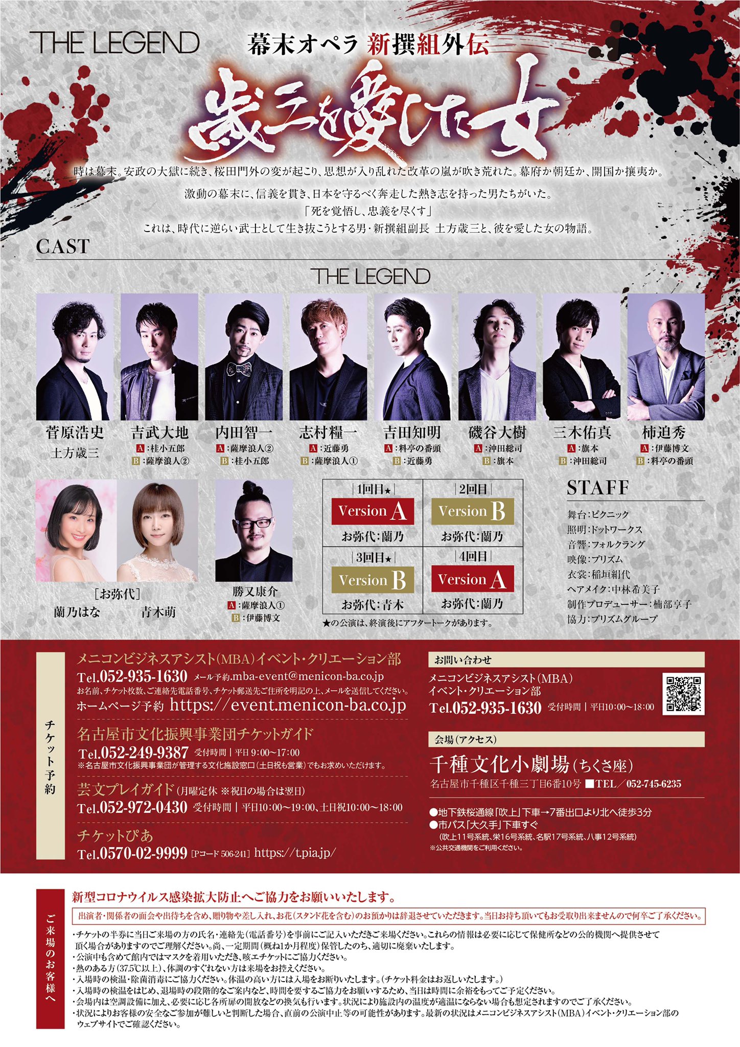 吉武大地 Daichi Yoshitake Bariton Singer Actor バリトン 俳優 6 17 18 名古屋 千種文化小劇場 ちくさ座 幕末オペラ新撰組外伝 歳三を愛した女 A組の桂小五郎役を演じます T Co 9nkxw5msgd 早速チケット予約受付startだそうです B