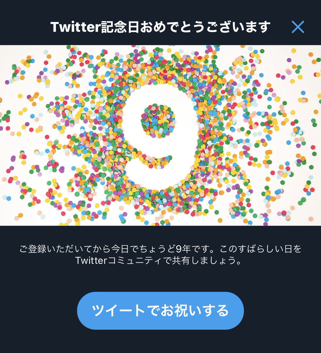 Twitter投稿サムネイル画像