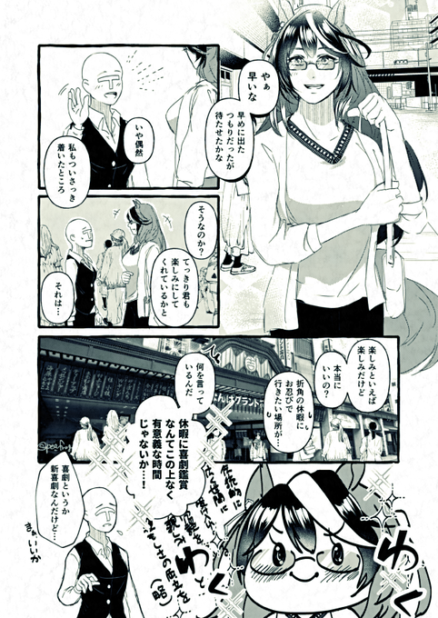 ルナの勝ちだよ ウマ娘