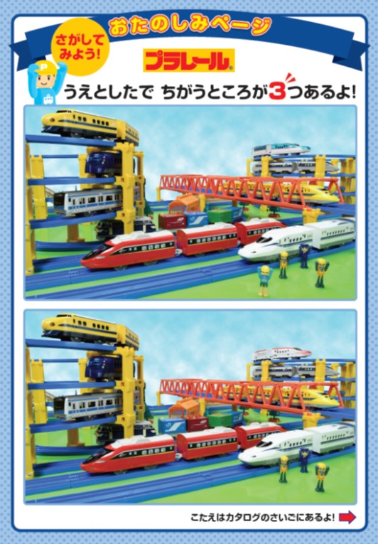 タカラトミー on X: