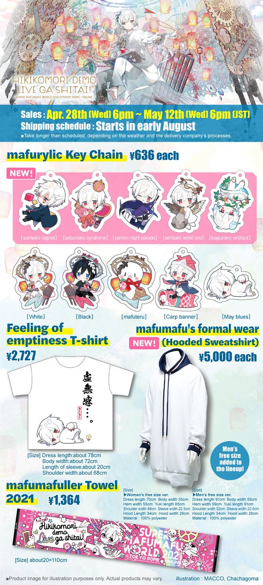 Online store schedules for official merchandise of mafumafu HIKIKOMORI DEMO LIVE GA SHITAI!2021
 
Sales: Apr. 28th (Wed) 6pm~May. 12th (Wed) 6pm (JST)
Shipping schedule: will start in early August

Shop HERE!
https://t.co/i7uqWP9O2v
NOTE:Merchandise will appear when sales start. 