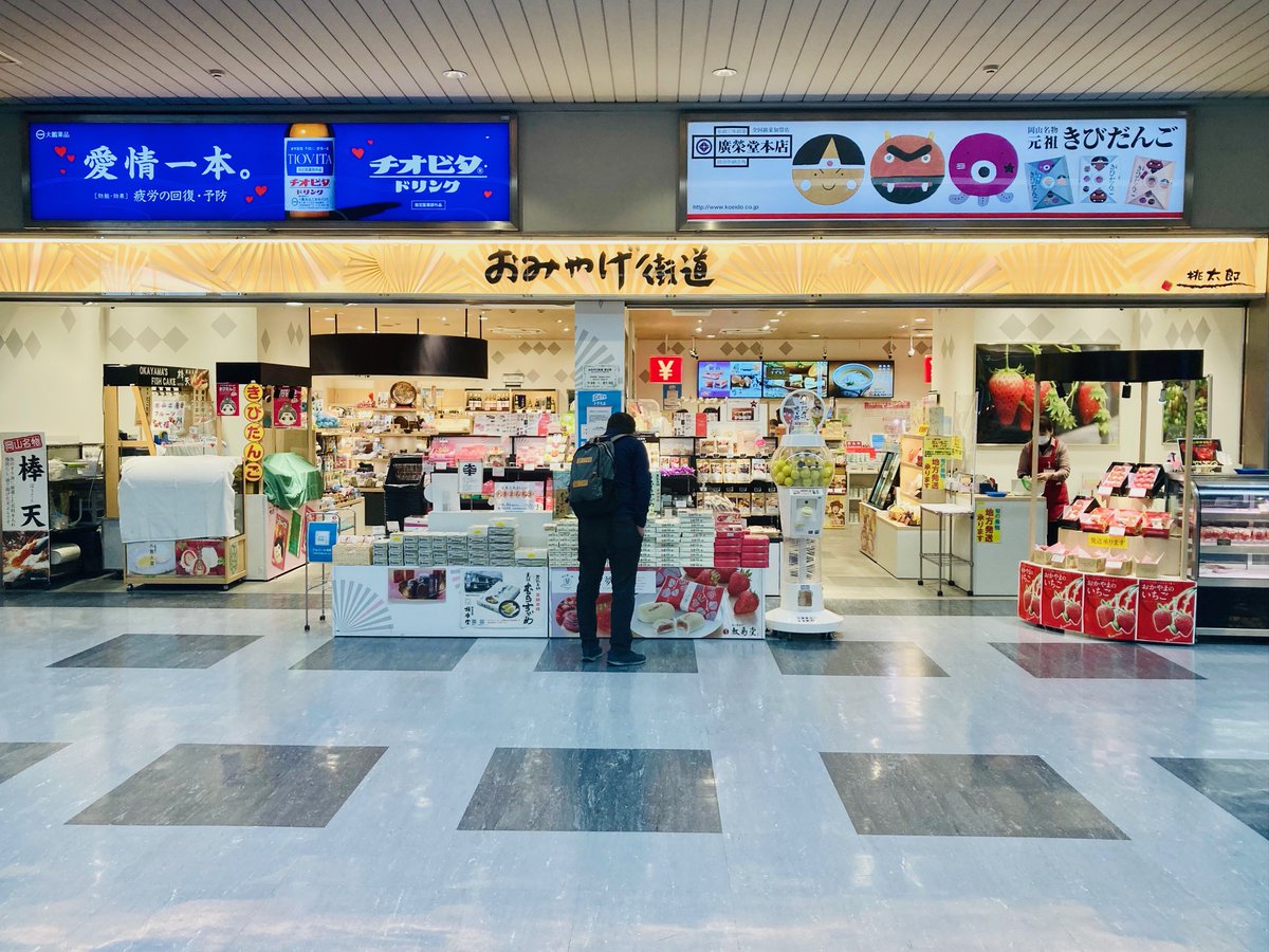 くまなく たびにゃん Jr岡山支社 公式 q 毎朝の投稿で見かける くまなく たびにゃん どこで販売しているの a 岡山駅2f新幹線改札内の おみやげ街道桃太郎 で取り扱っています 担当者によると 最近お買い求めになられる方が増えた くまなく たびにゃん Jr岡山支社 公式 q 毎朝の投稿で見かける くまなく たびにゃん どこで販売しているの a 岡山駅2f新幹線改札内の おみやげ街道桃太郎 で取り扱っています 担当者によると 最近お買い求めになられる方が増えた