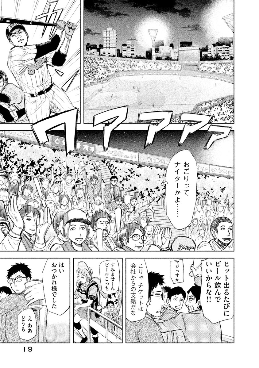 中くらいの馬 ビーチジャーニー発売中 Vs アゲイン 全4巻発売中です もう紙のコミックスは手に入りづらいと思いますのでよかったら電子で読んでみて下さい