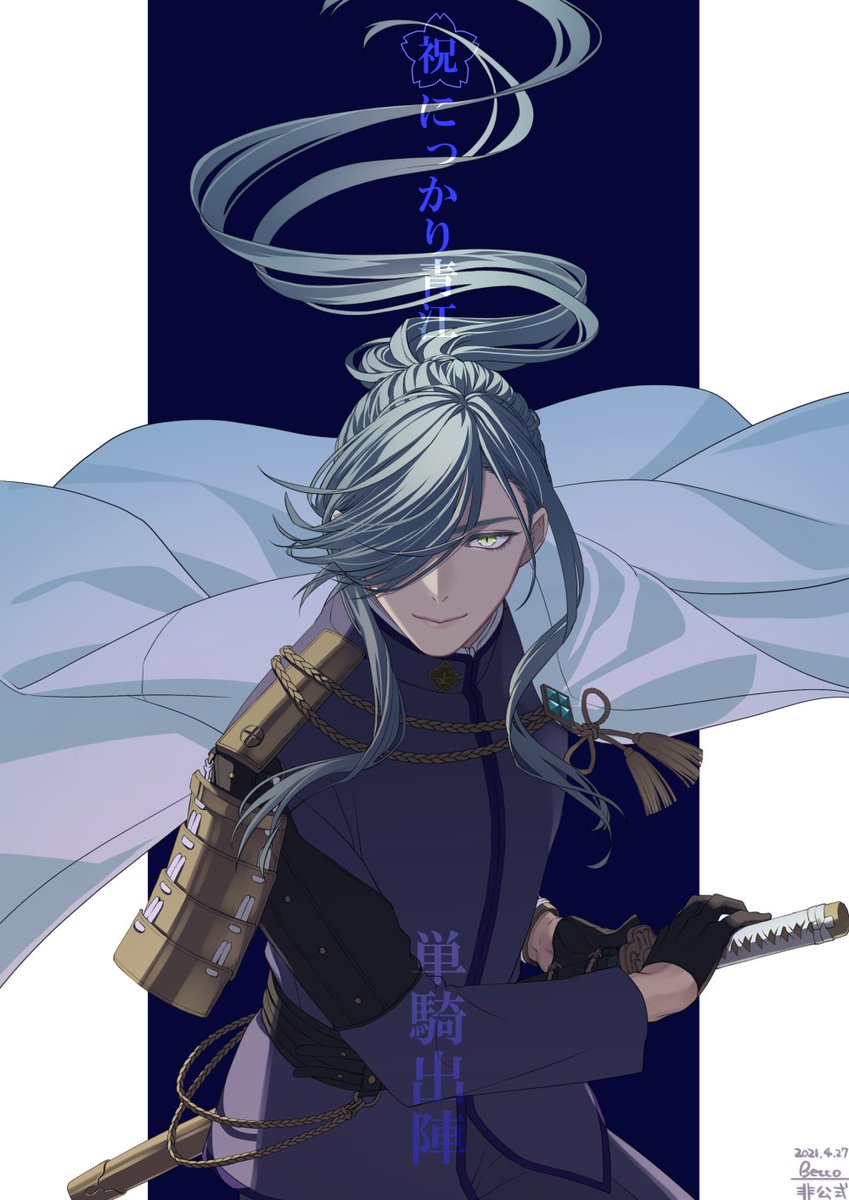 刀ミュ にっかり青江単騎出陣まとめ 5 15 Togetter 刀ミュ にっかり青江単騎出陣まとめ 5 15 Togetter