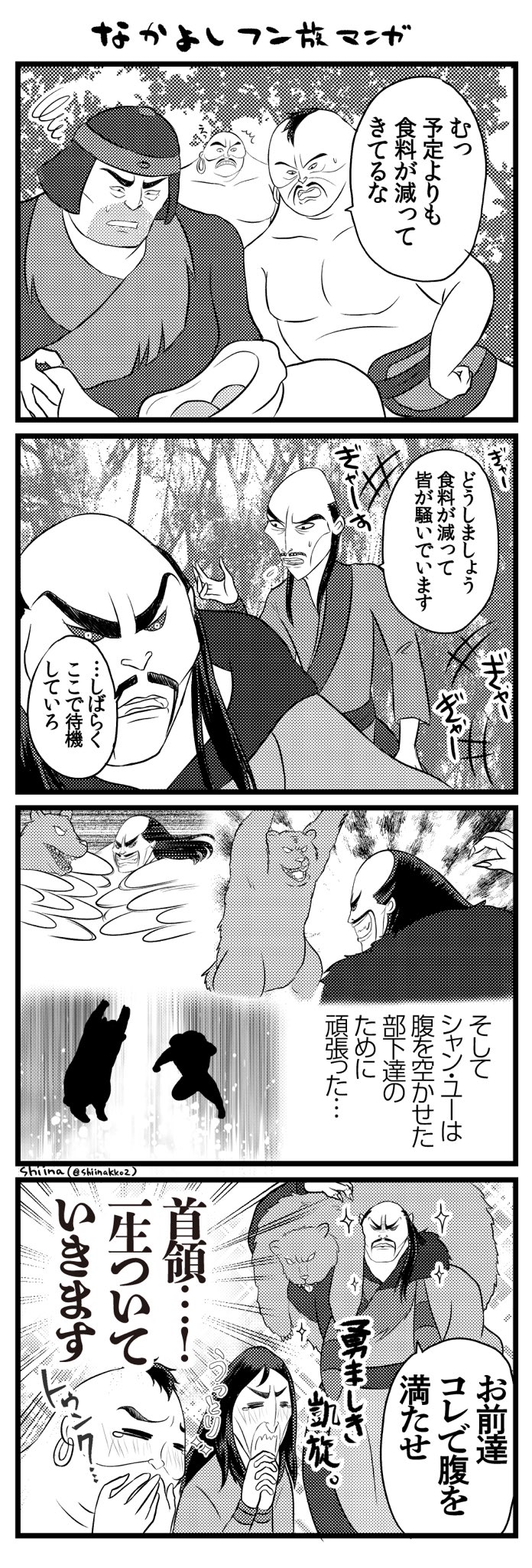 シイナ シャン ユーとなかよしフン族マンガ ディズニーイラスト ディズニーファンアート ムーラン T Co Rfe8iohstn Twitter