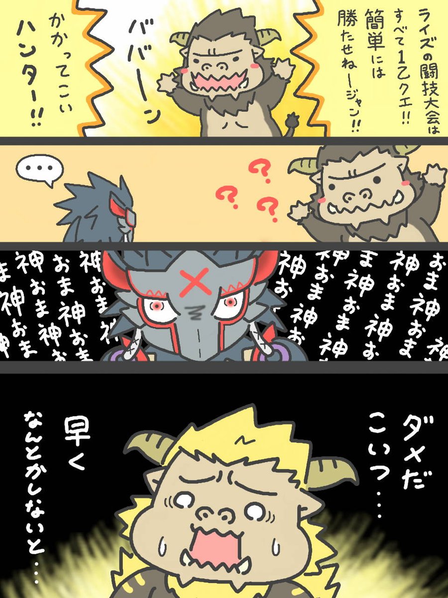 Twoucan ラージャン の注目ツイート イラスト マンガ コスプレ モデル Twoucan ラージャン の注目ツイート イラスト マンガ コスプレ モデル