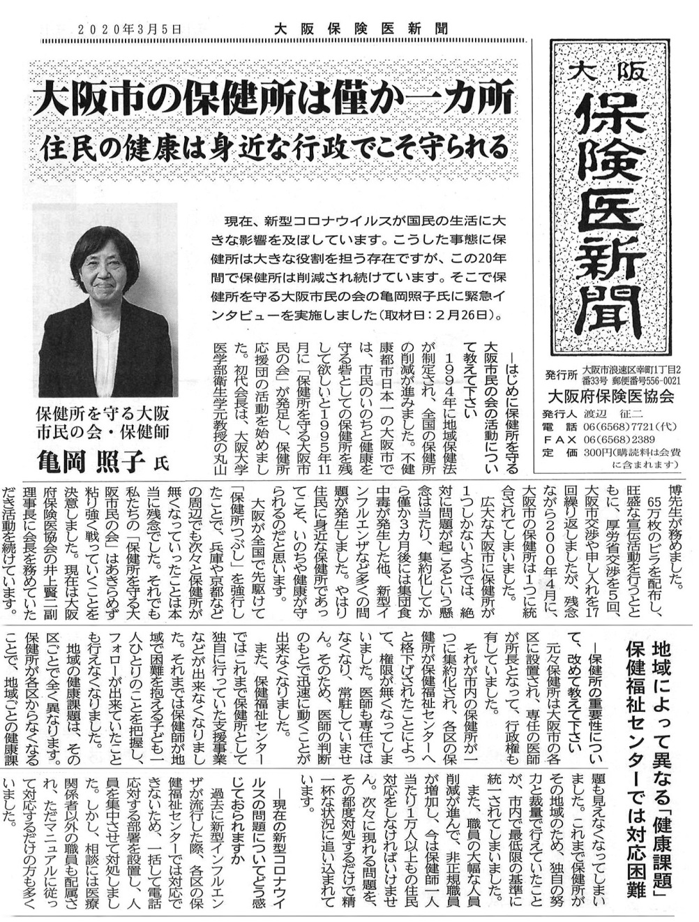そら違憲大阪都構想に税金使うな 脱被爆 脱原発 On Twitter それより憲法無視で 違憲都構想2度否決も都構想 一元化推進の張本人は Day Swing 大阪府と大阪市の一元化構想 はクーデター政権の 分身エージェント 太田房江から 日本国憲法草案92条権力分散原則
