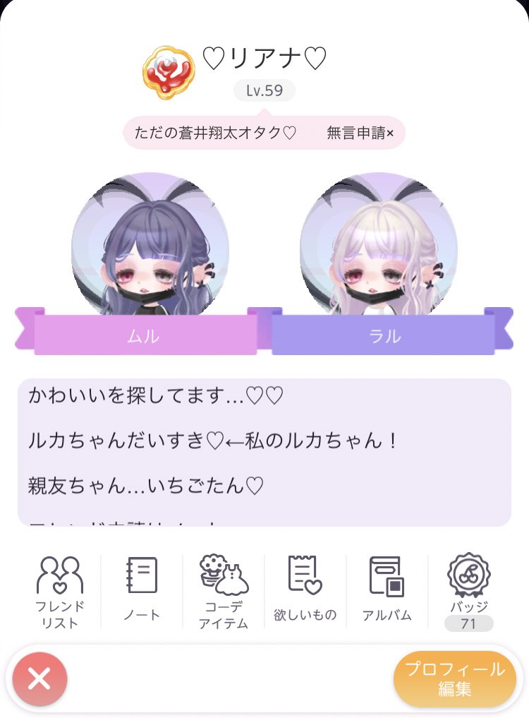 Twitter 上的 リアナ リアナ です やっとアカウント制作しました よければフォローしてください ポケツイでもフレンド募集しております よろしければ Bmg4ivxp からフレンドお願いします ˊᗜˋ リアナ でもでます ポケコロ