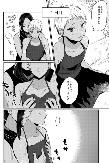 サンプル2/3 