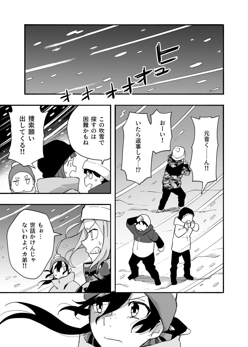 元音くんはデビューしたい!最新話更新されました!前回からの続きとなっております
続きはこちらから↓
https://t.co/BuZdFm7Ioa

#元音くんはデビューしたい #元音くん 