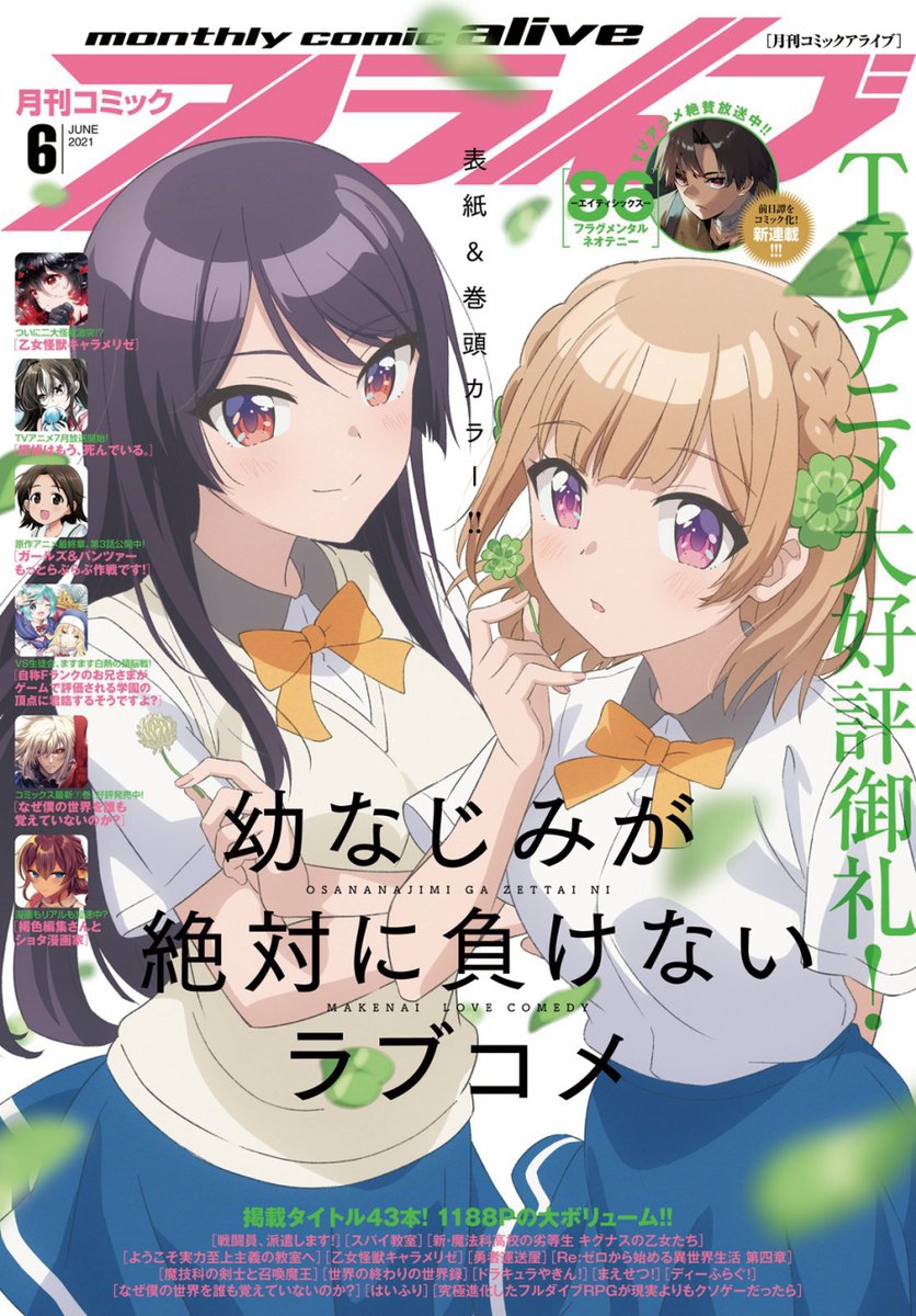 公式 幼なじみが絶対に負けないラブコメ おさまけ カラフルシスターズ の日常を描くおさまけスピンオフ お隣の四姉妹が絶対に ほのぼのする日常 は第6話 蒼依が密かに抱き続ける想い 幼い末晴と四姉妹たちの とある夏祭りのエピソードです 公式 幼なじみが絶対に負けないラブコメ おさまけ カラフルシスターズ の日常を描くおさまけスピンオフ お隣の四姉妹が絶対に ほのぼのする日常 は第6話 蒼依が密かに抱き続ける想い 幼い末晴と四姉妹たちの とある夏祭りのエピソードです