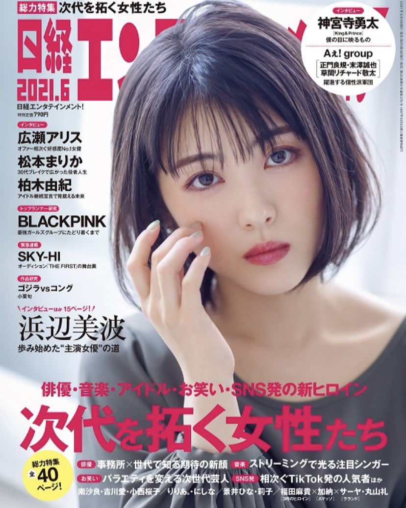 既に次代を拓いてる美波ちゃん