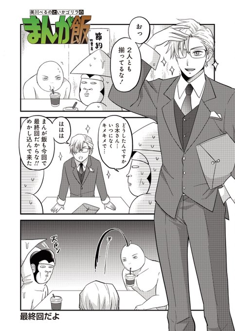 美川べるのまんが飯単行本発売中 Mikaberu さんのマンガ一覧 いいね順 2ページ ツイコミ 仮