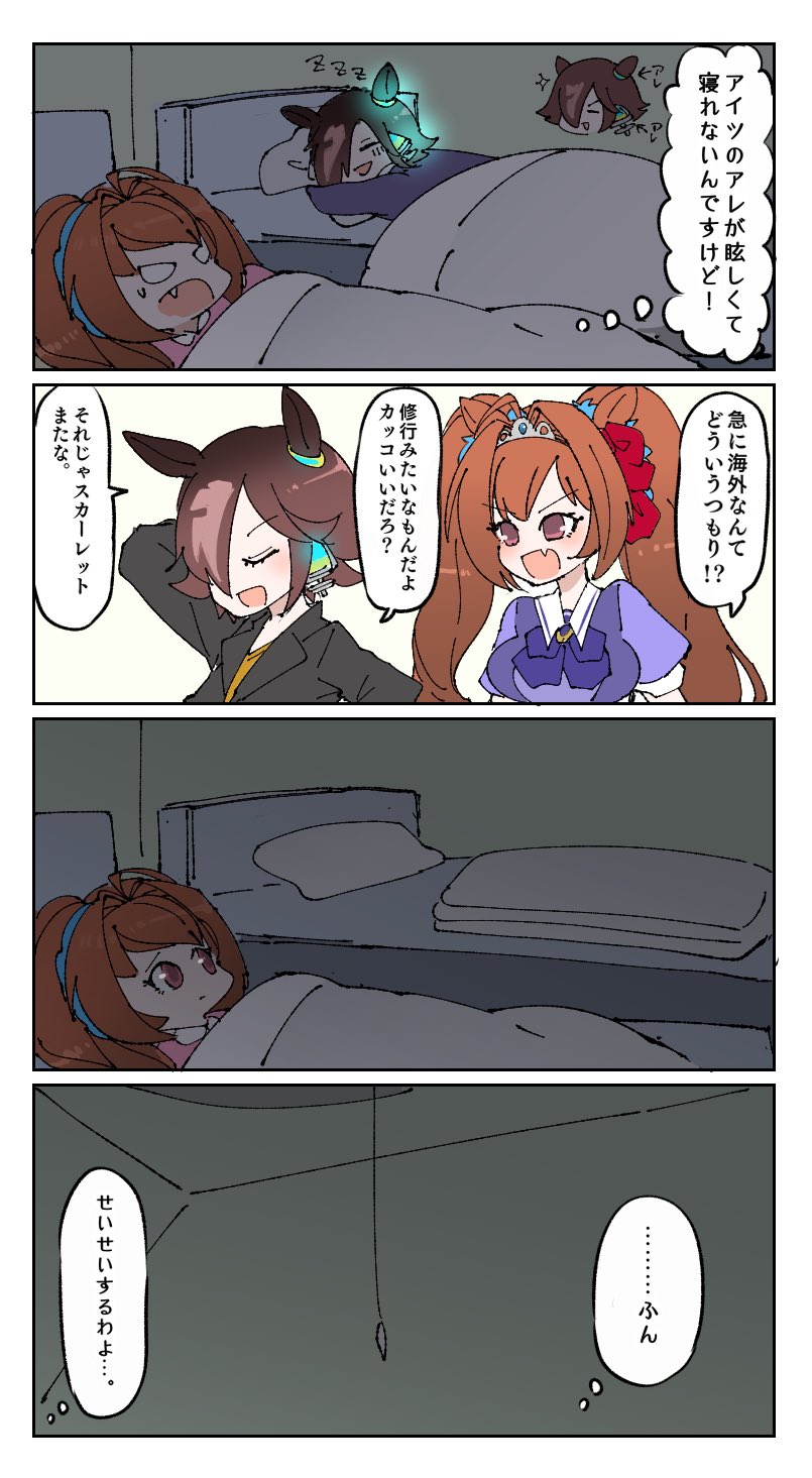 眩しくない部屋 ウマ娘 ダイワスカーレット ウォッカ 話題の画像がわかるサイト