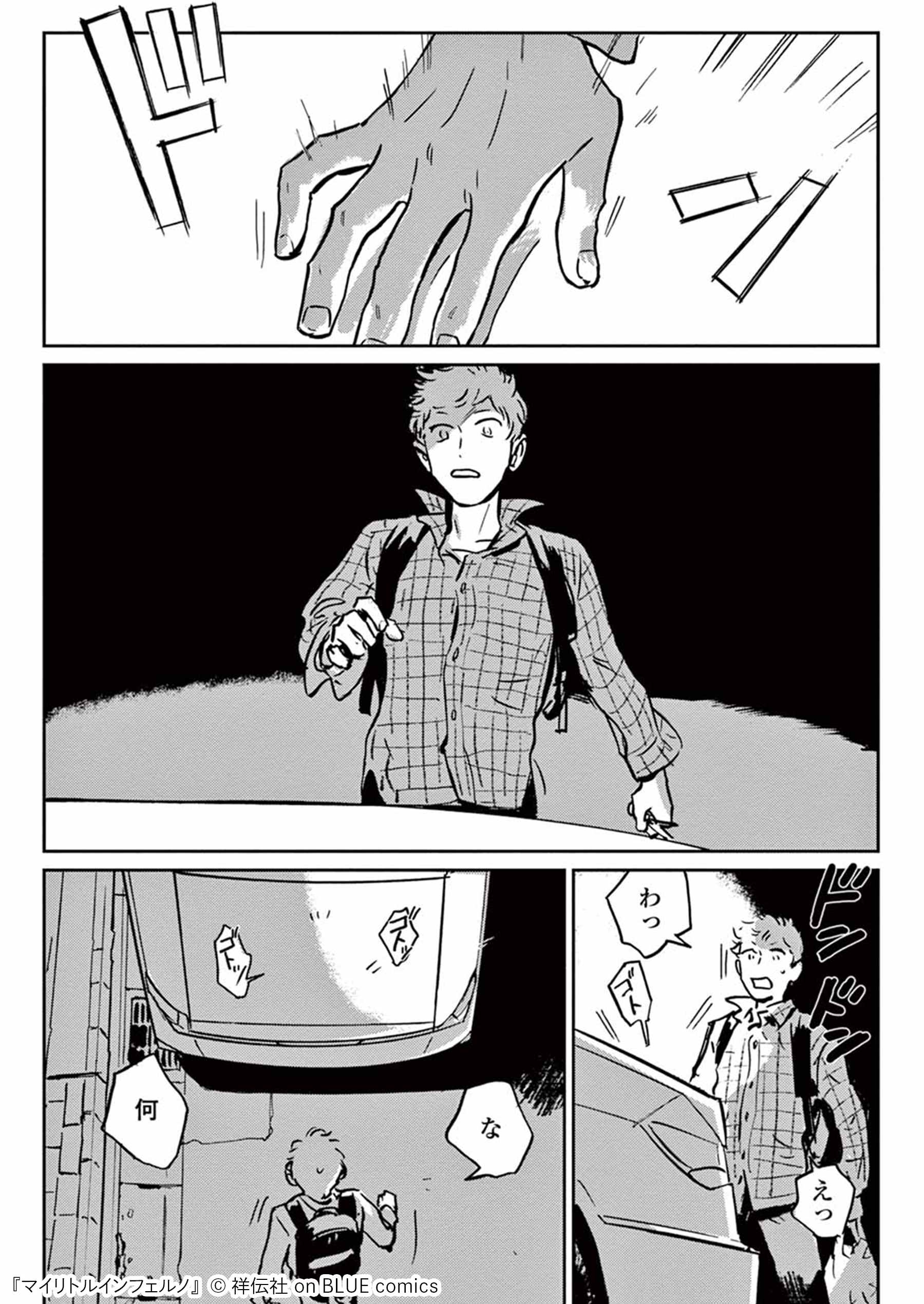 Renta プロモーション 天才ハッカー 孤独な大学生 まーくん が何者かは知らない デカくて超怖い そんな得体の知れない男 まーくん は ハッカー時代の相棒 で元カレ のナカモトに 何故か執拗に追われる身で T Co Xzvg0wjty9 T