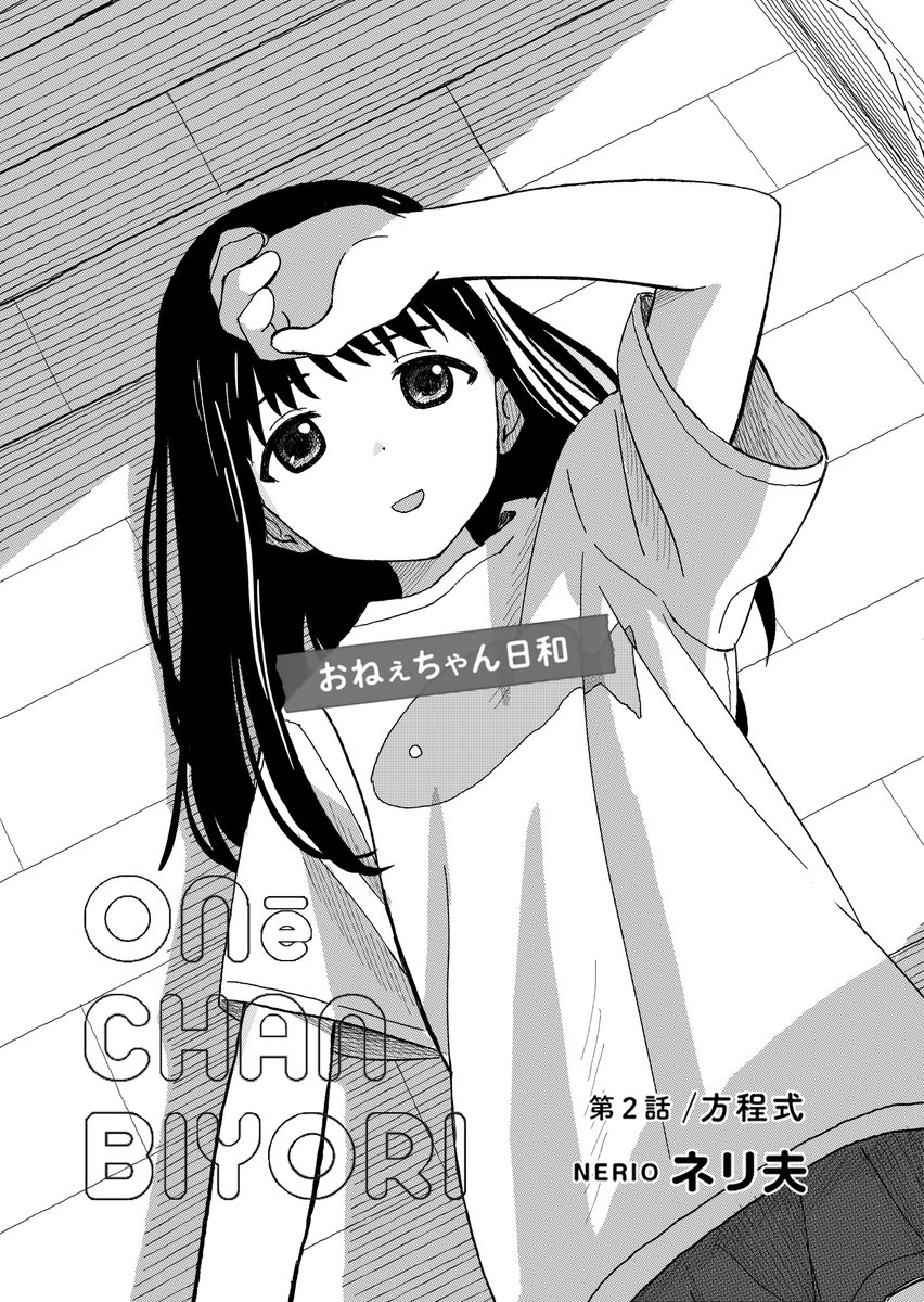 関西弁姉妹のなんでもない日常の話2 1 4